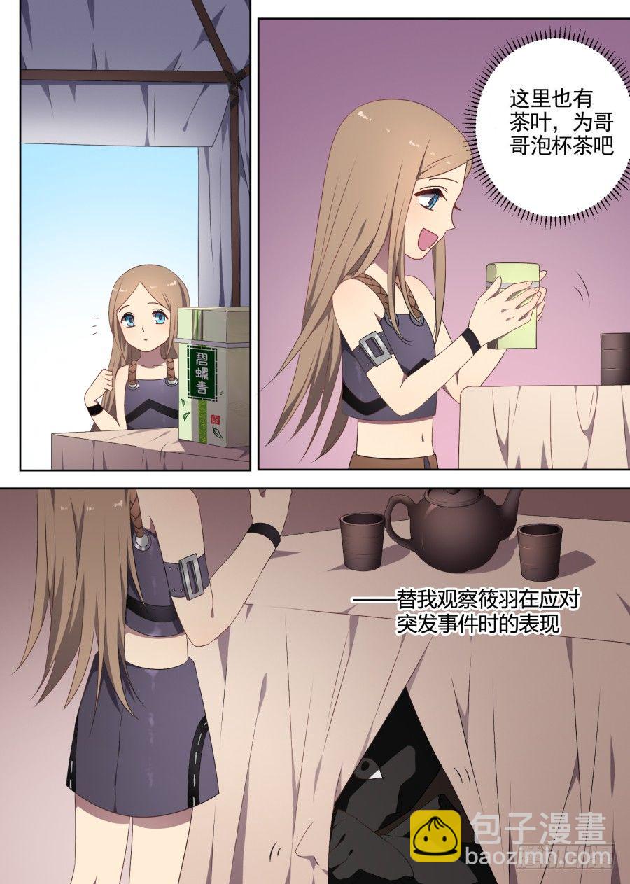 69.野化训练（2）-第69话