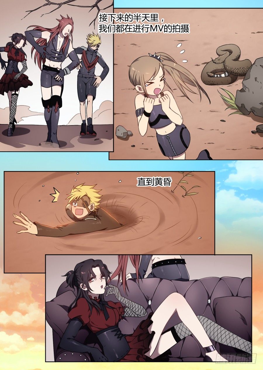 69.野化训练（2）-第69话