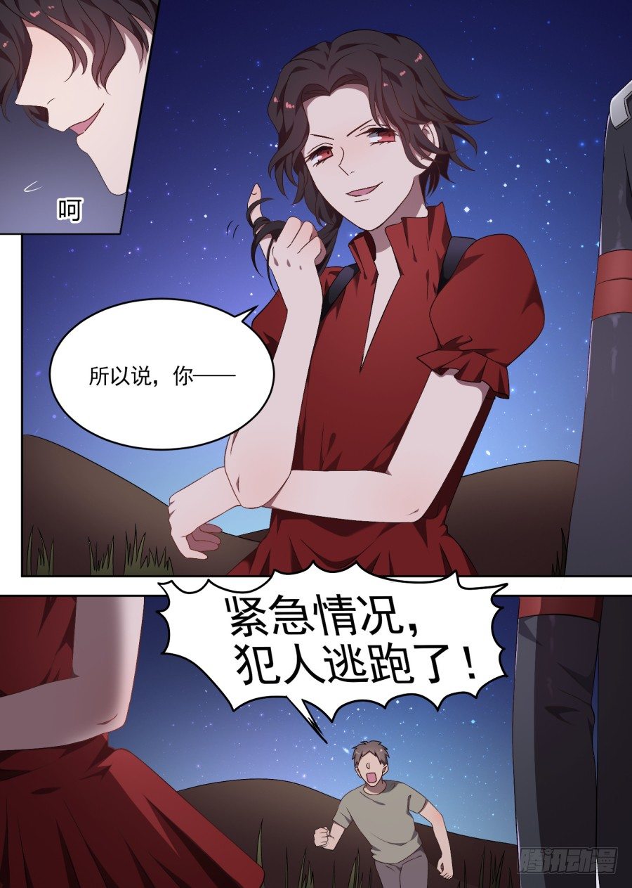 71.野化训练（4）-第71话