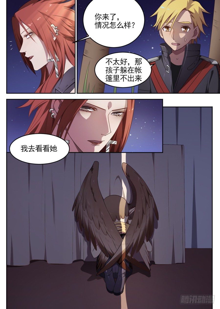 71.野化训练（4）-第71话