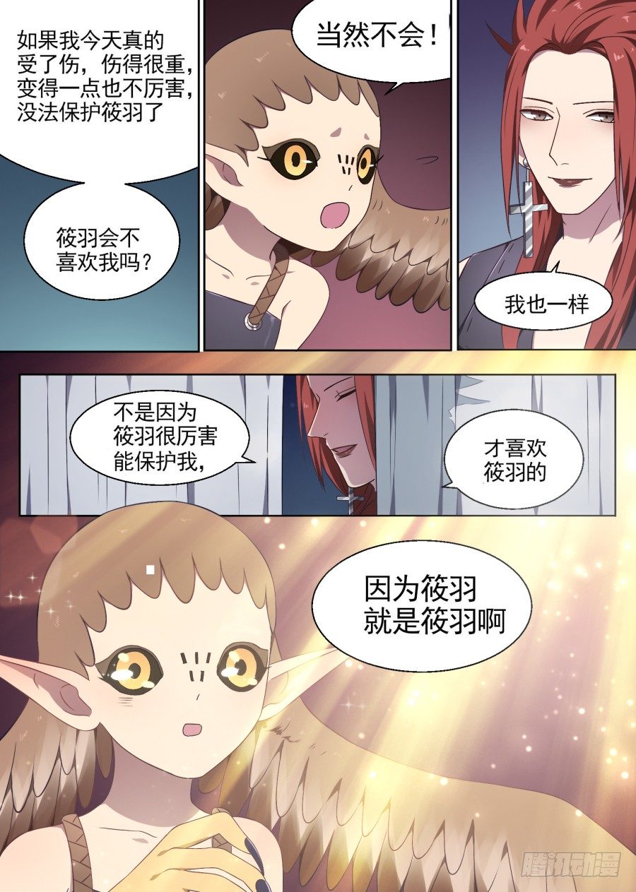 71.野化训练（4）-第71话