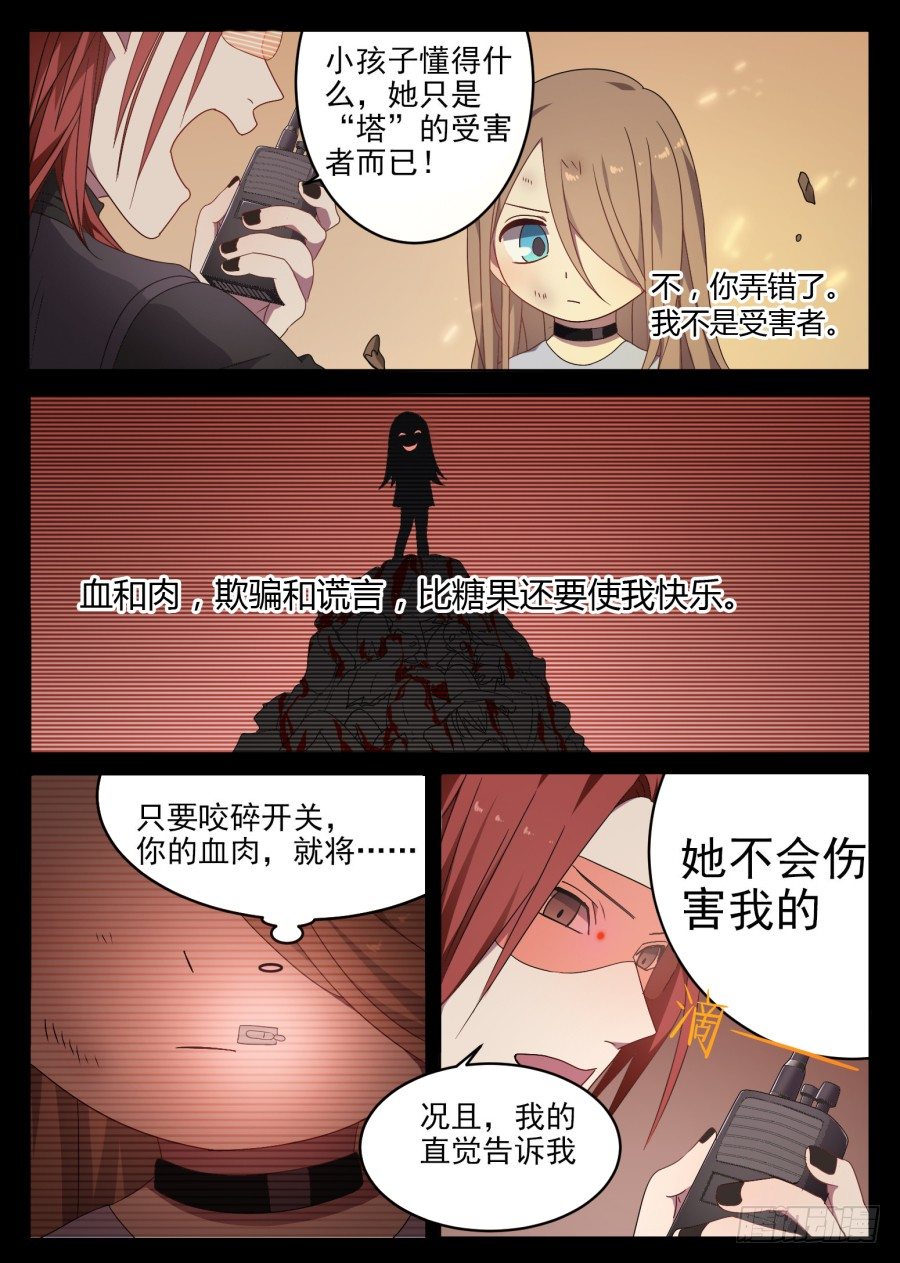 77.过去（3）-第77话