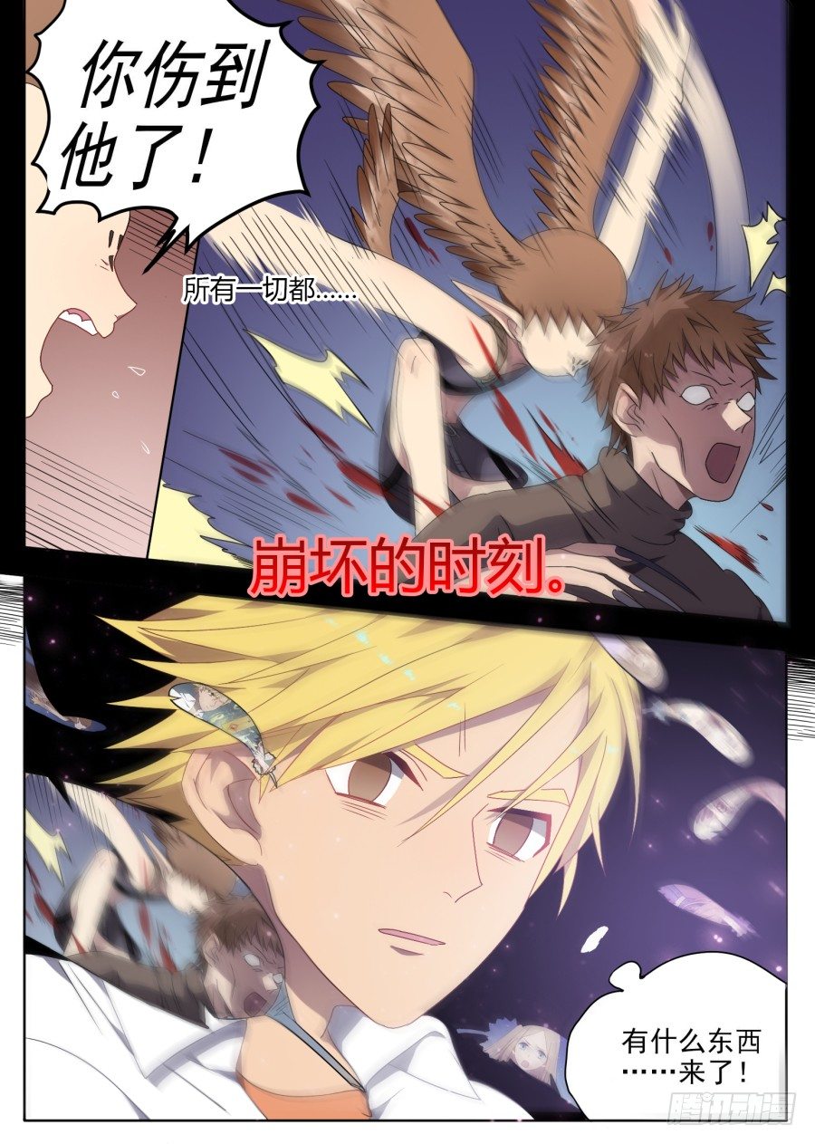 77.过去（3）-第77话