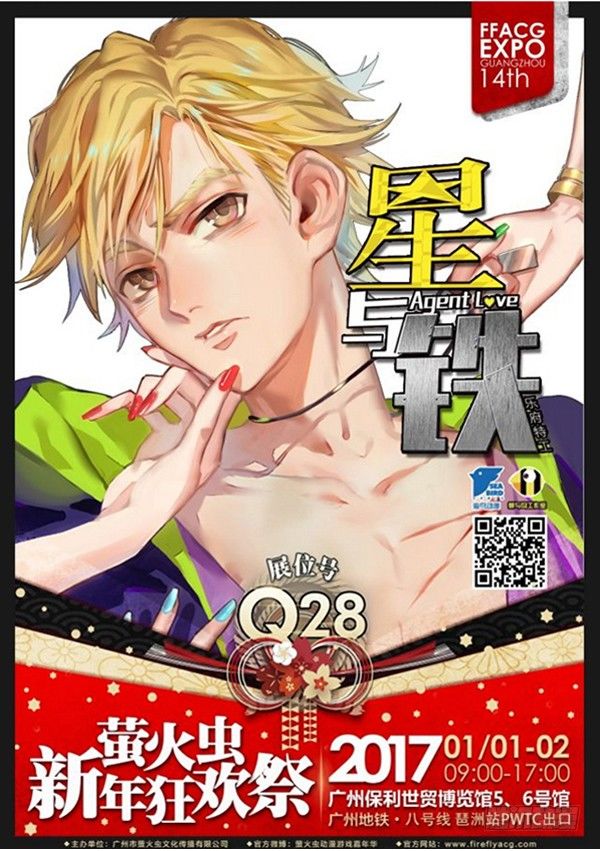 79.沉没的月亮-第79话