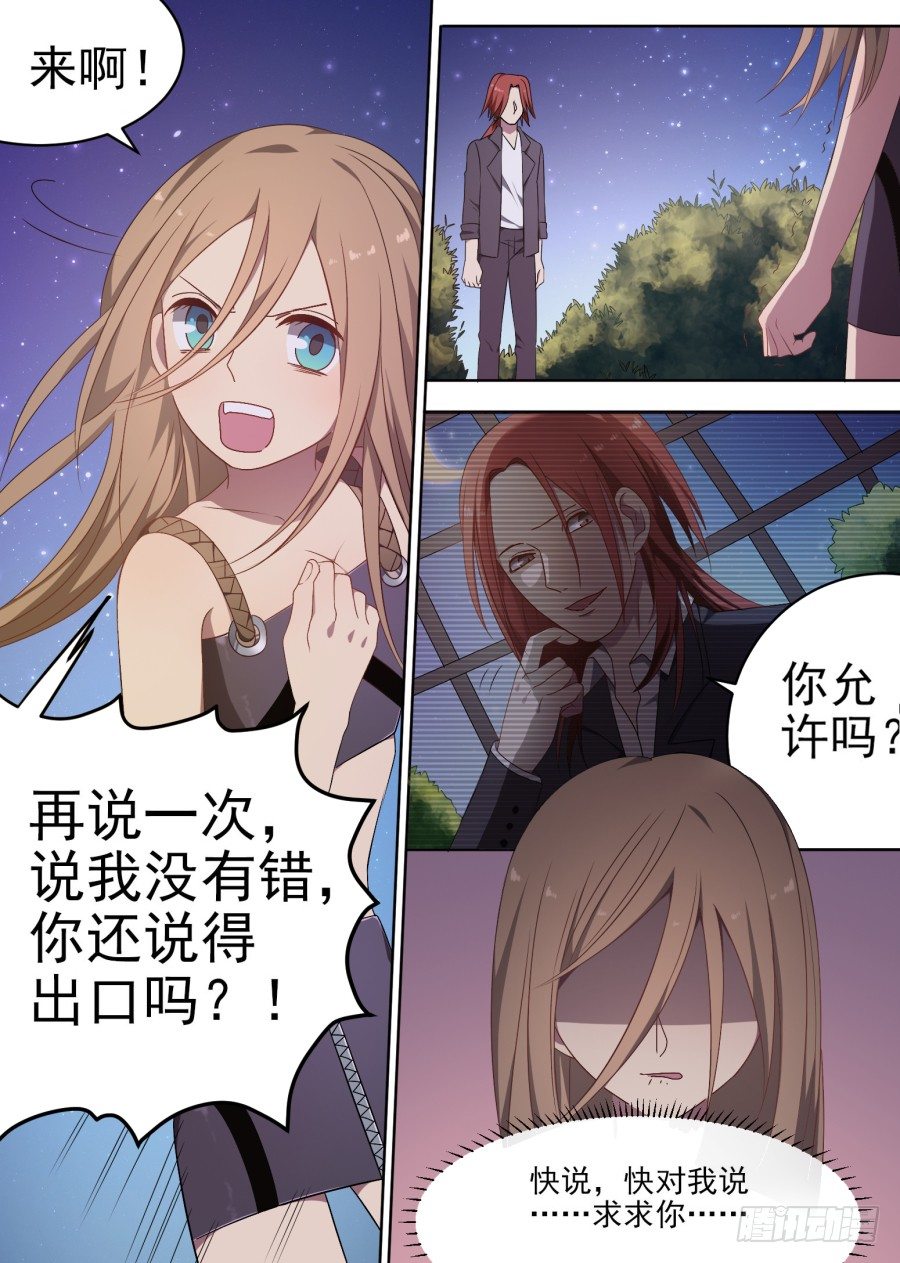 79.沉没的月亮-第79话