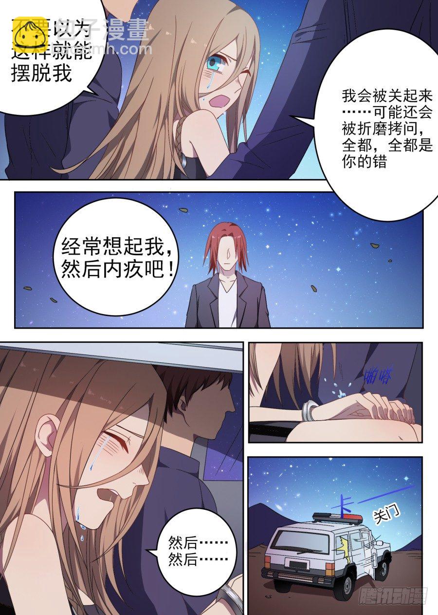 79.沉没的月亮-第79话