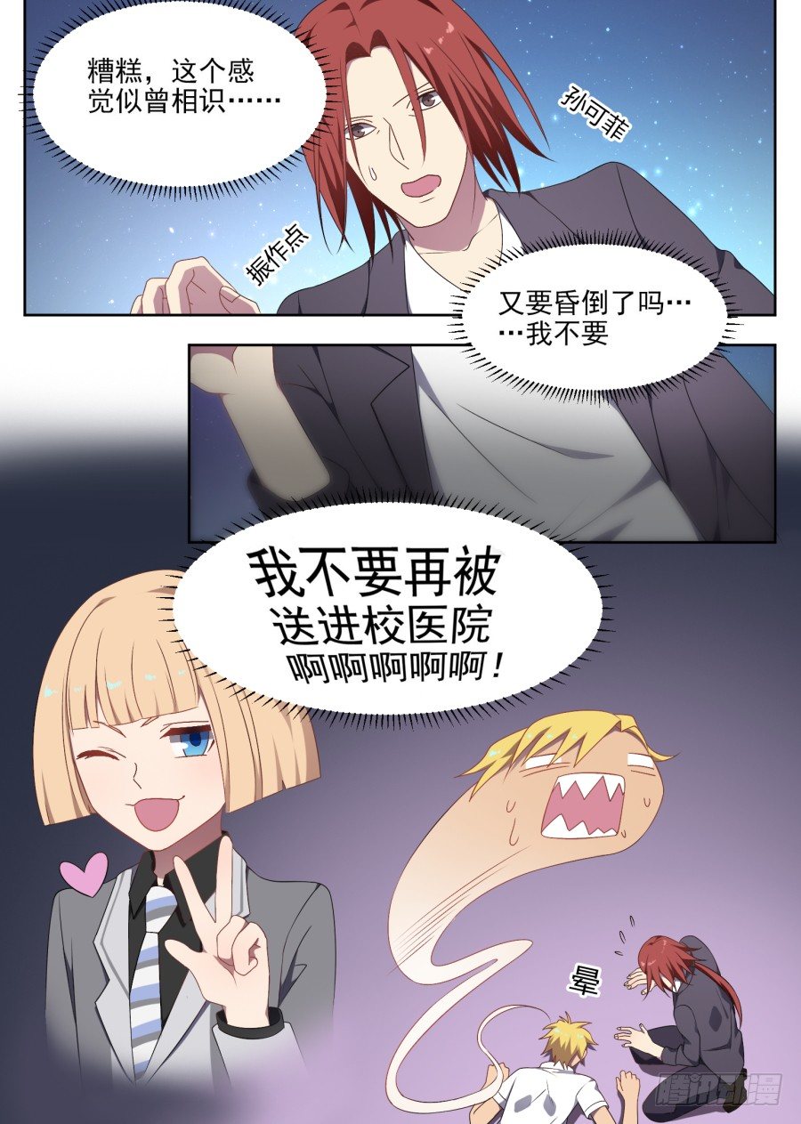 79.沉没的月亮-第79话