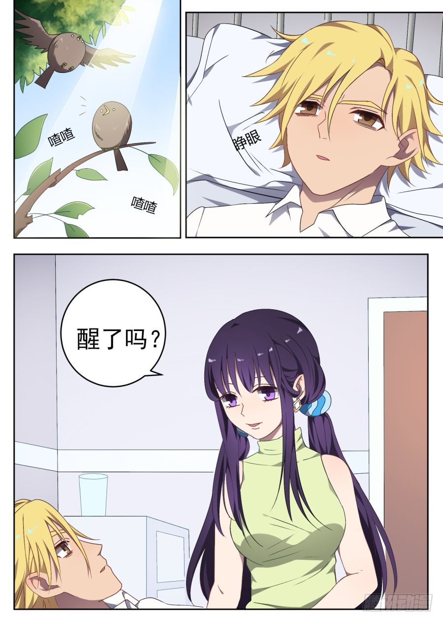 79.沉没的月亮-第79话