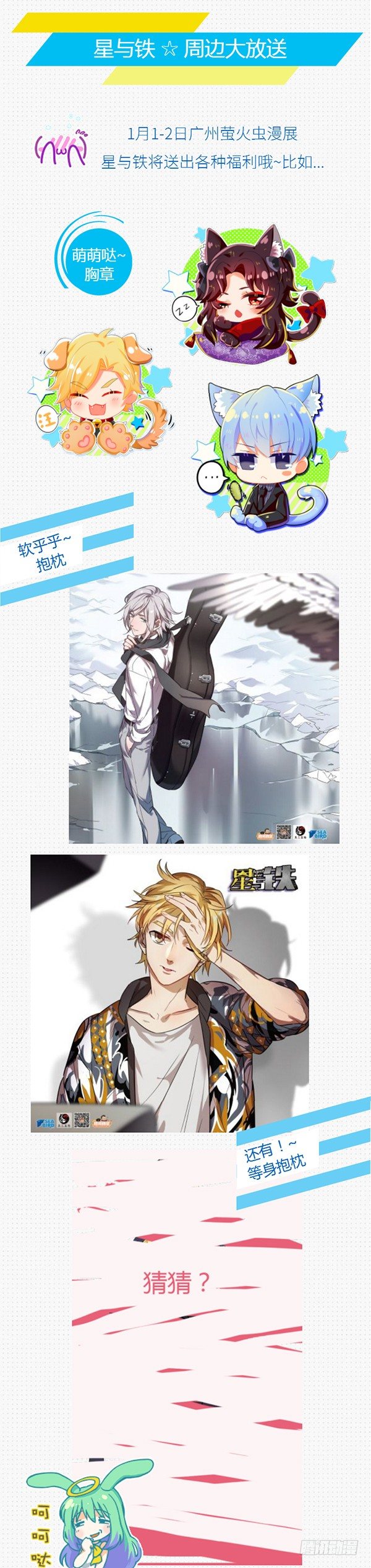 79.沉没的月亮-第79话