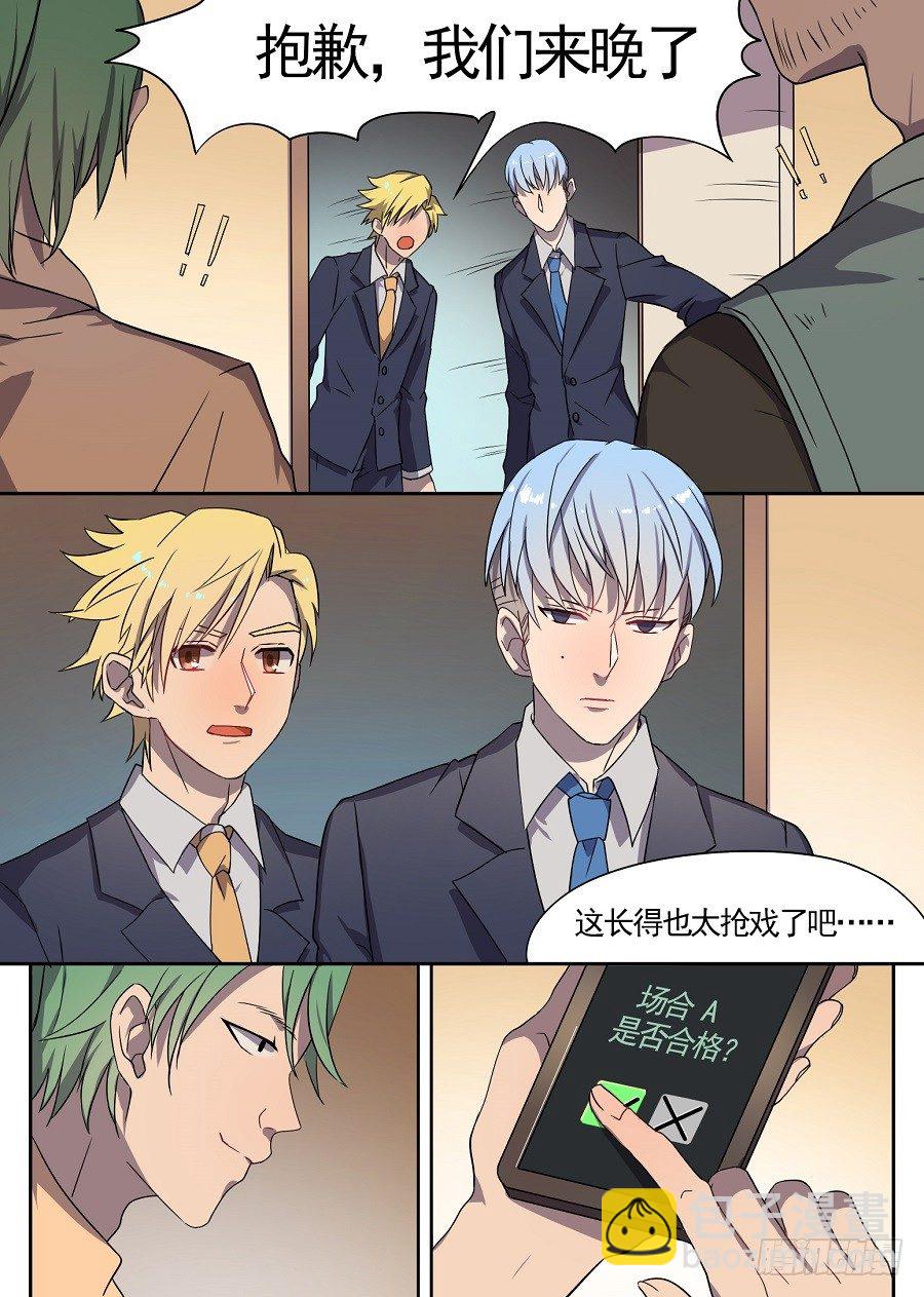 9.旧重逢（1）-第9话