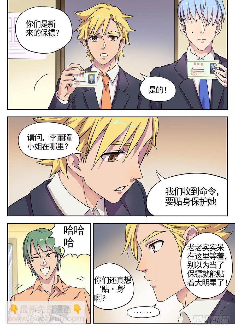 9.旧重逢（1）-第9话