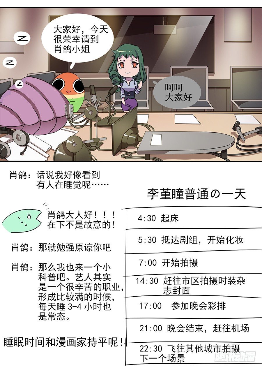 9.旧重逢（1）-第9话