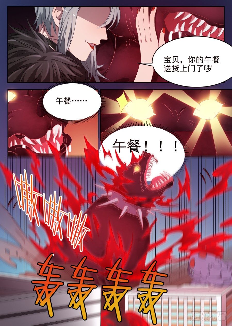 85.交战（1）-第85话