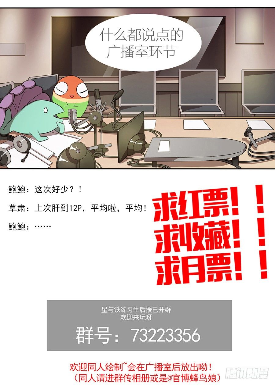 85.交战（1）-第85话