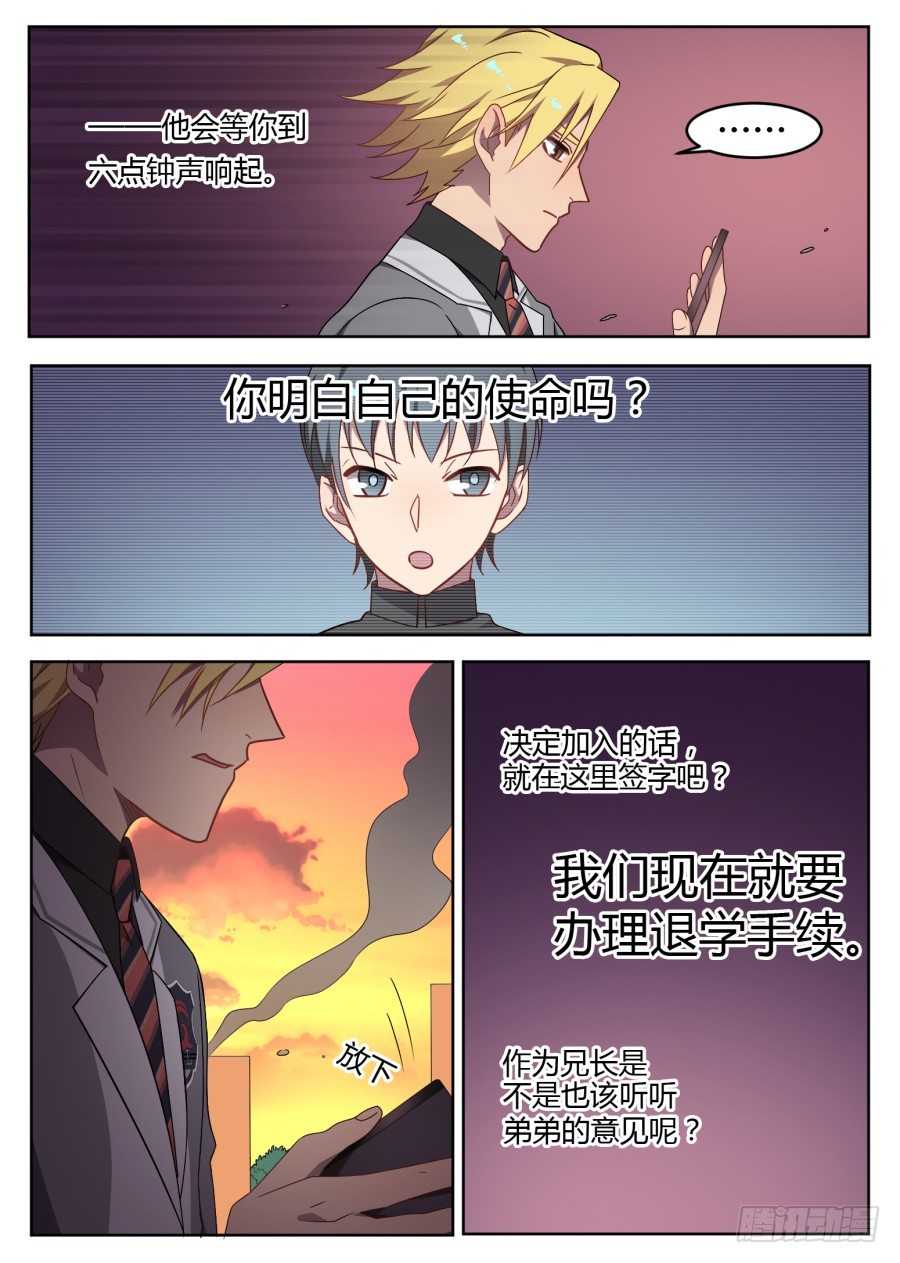 89.前方的路-第89话