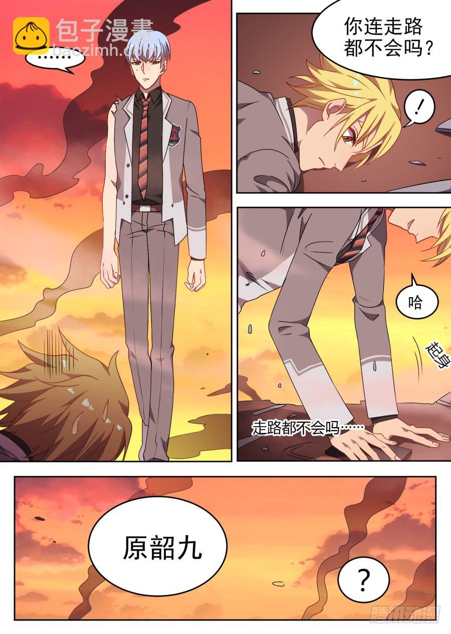 89.前方的路-第89话