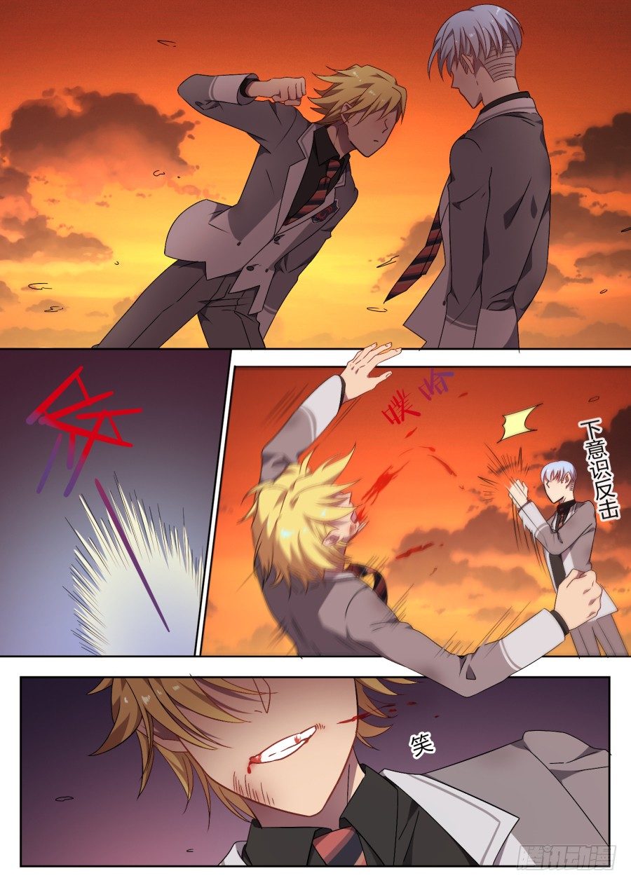 89.前方的路-第89话