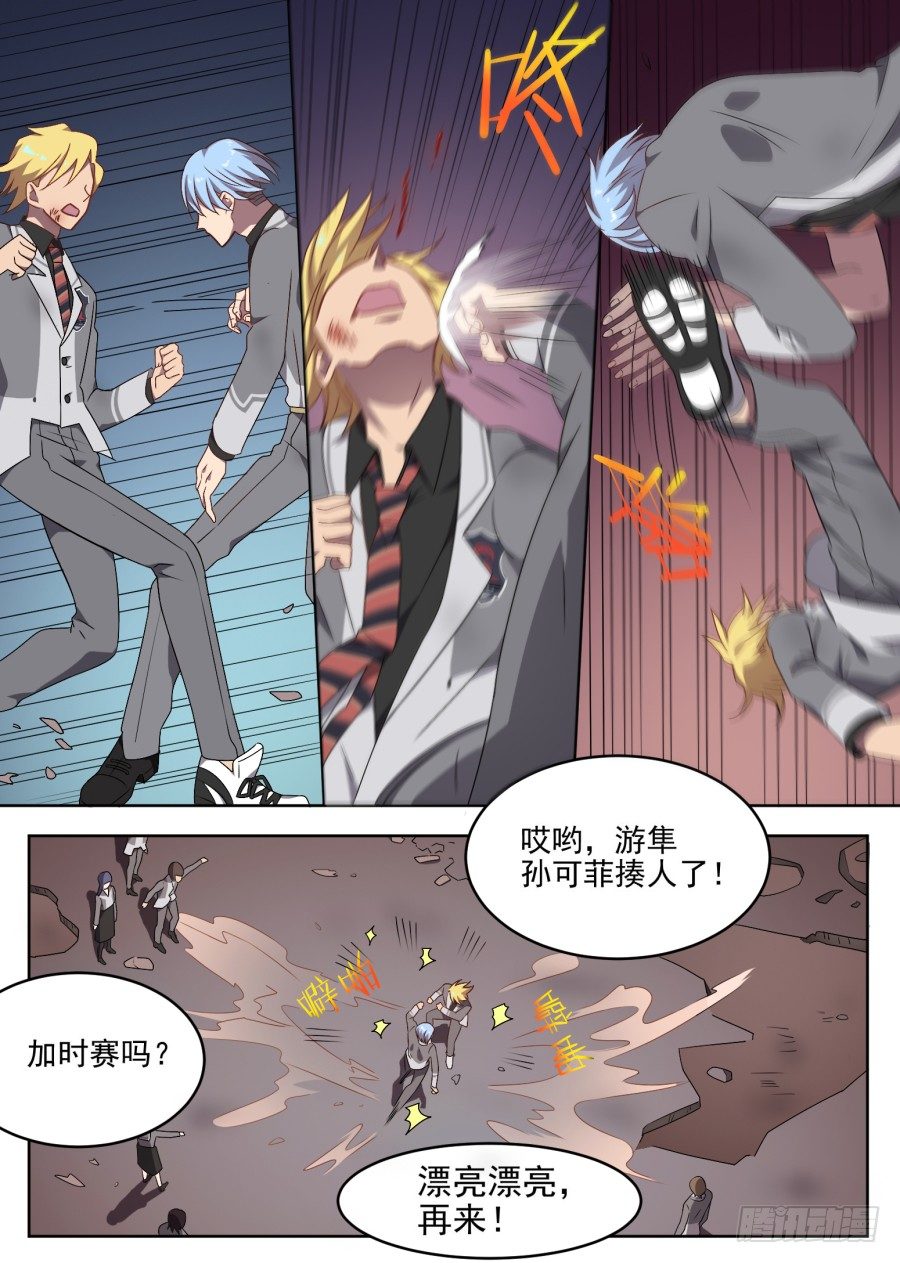 89.前方的路-第89话