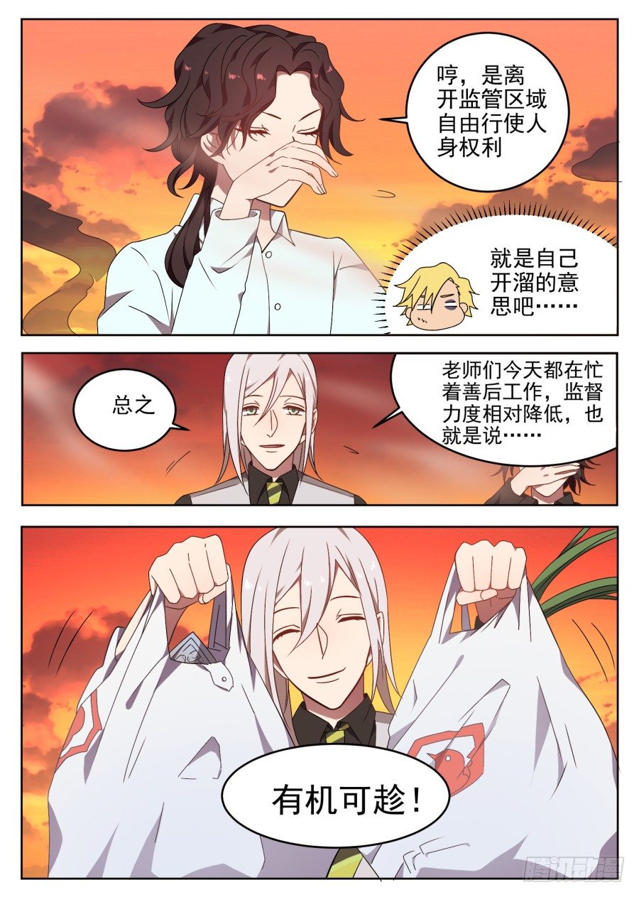 89.前方的路-第89话