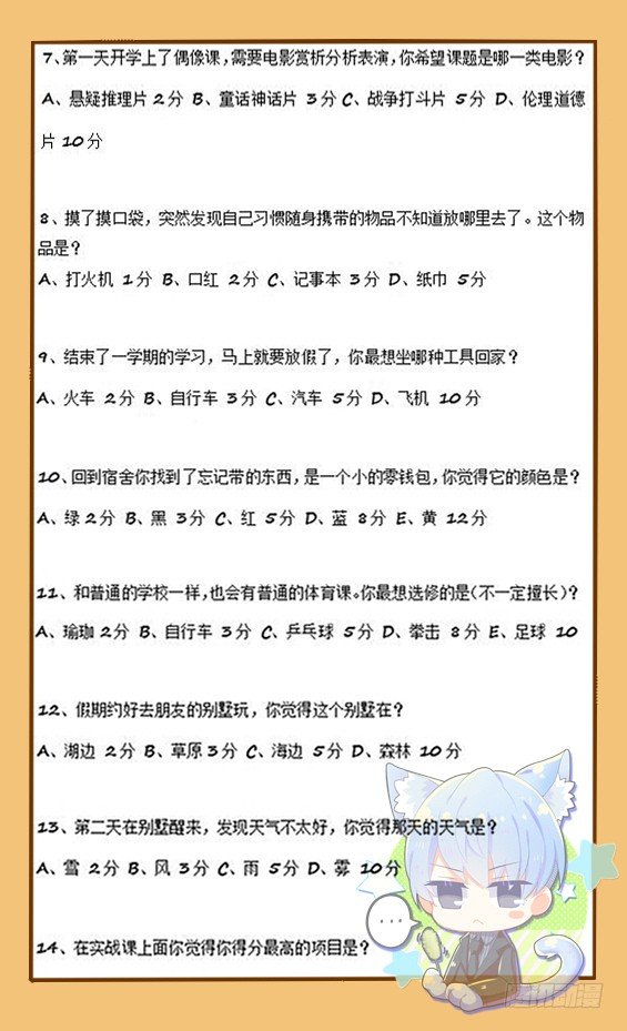 93.小测试（附加）-第93话