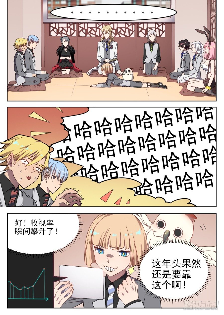 97.番外（3）-第97话