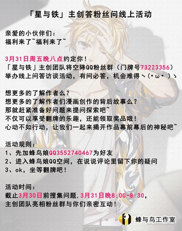 97.番外（3）-第97话