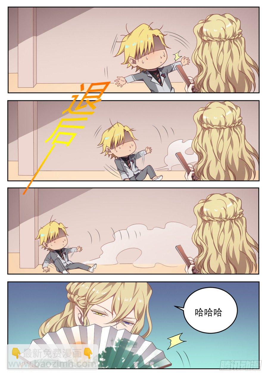 97.番外（3）-第97话