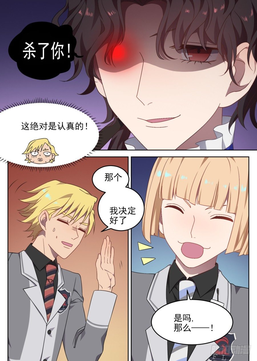 97.番外（3）-第97话