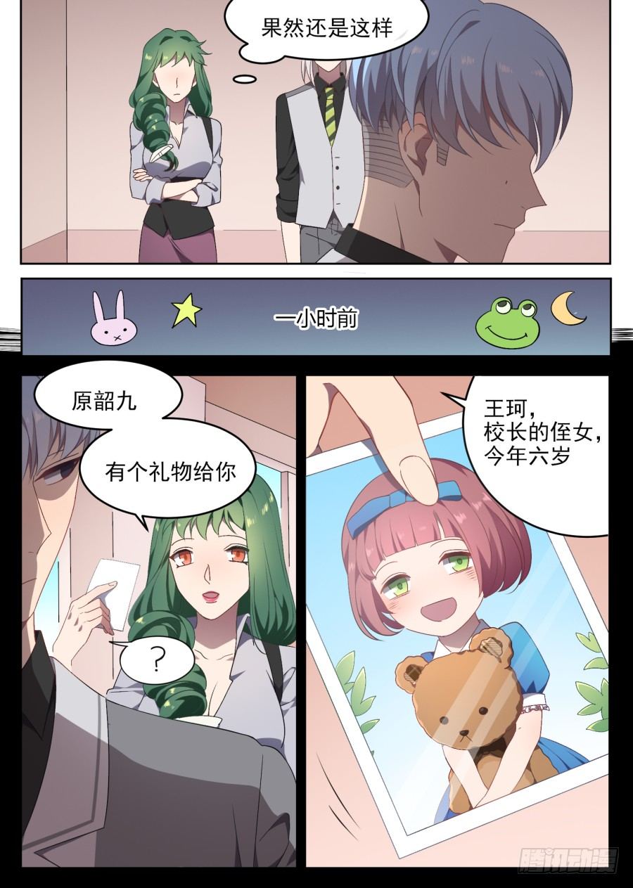 99.番外2（1）-第99话