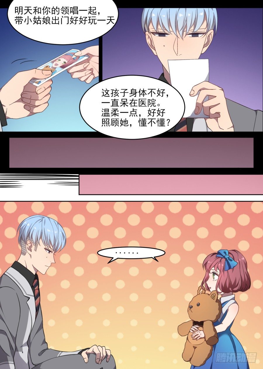 99.番外2（1）-第99话