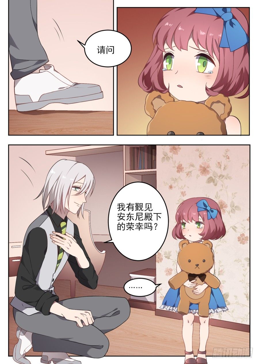 99.番外2（1）-第99话