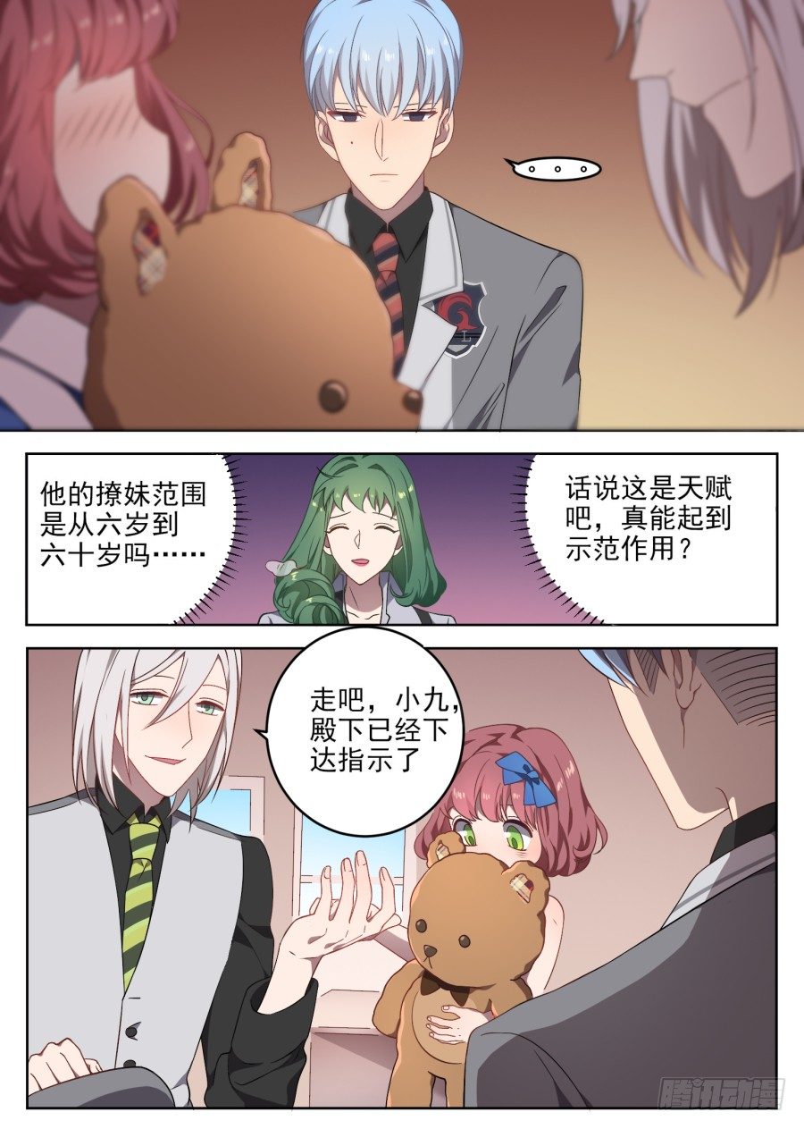 99.番外2（1）-第99话