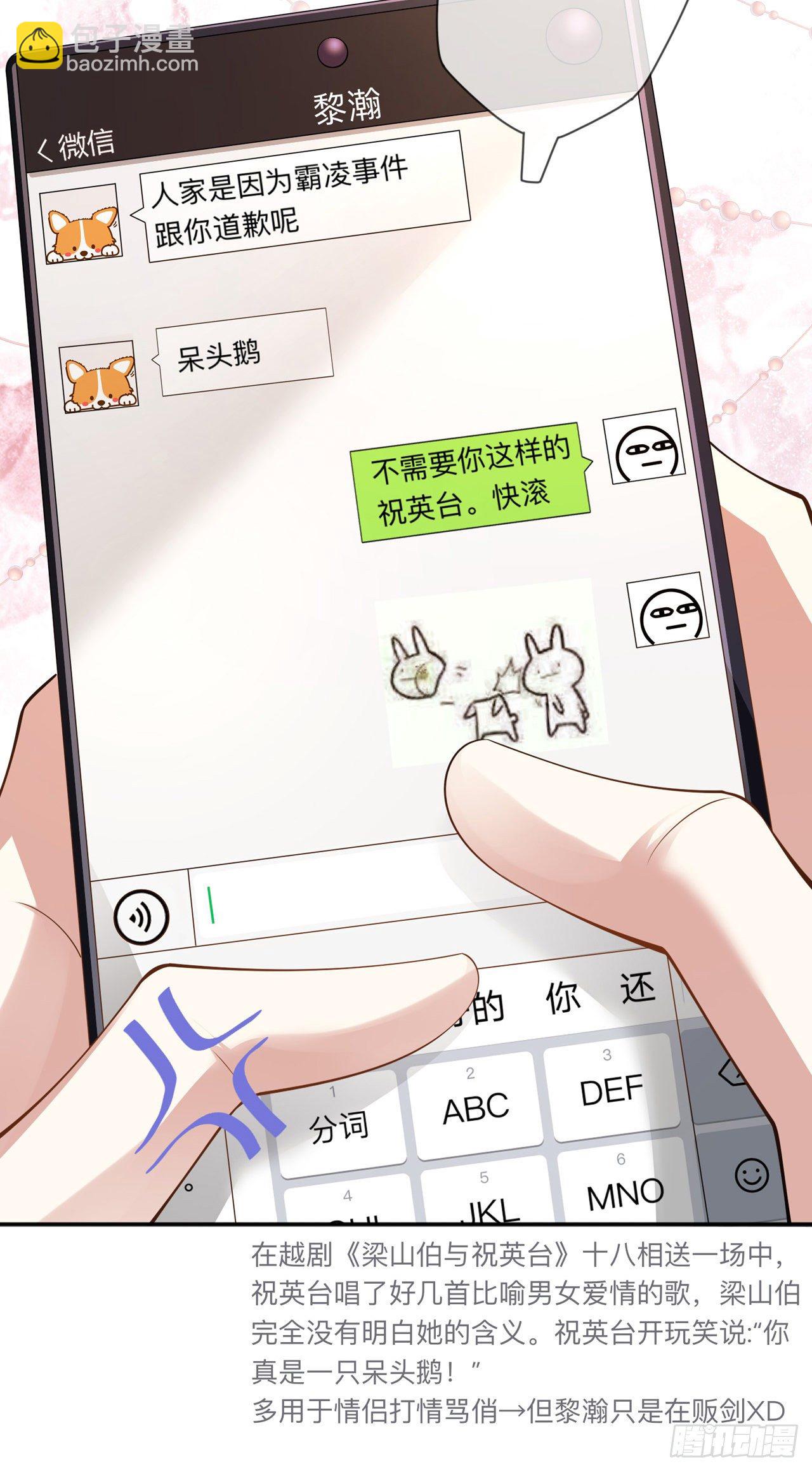 第15话：她和别人不一样-第19话