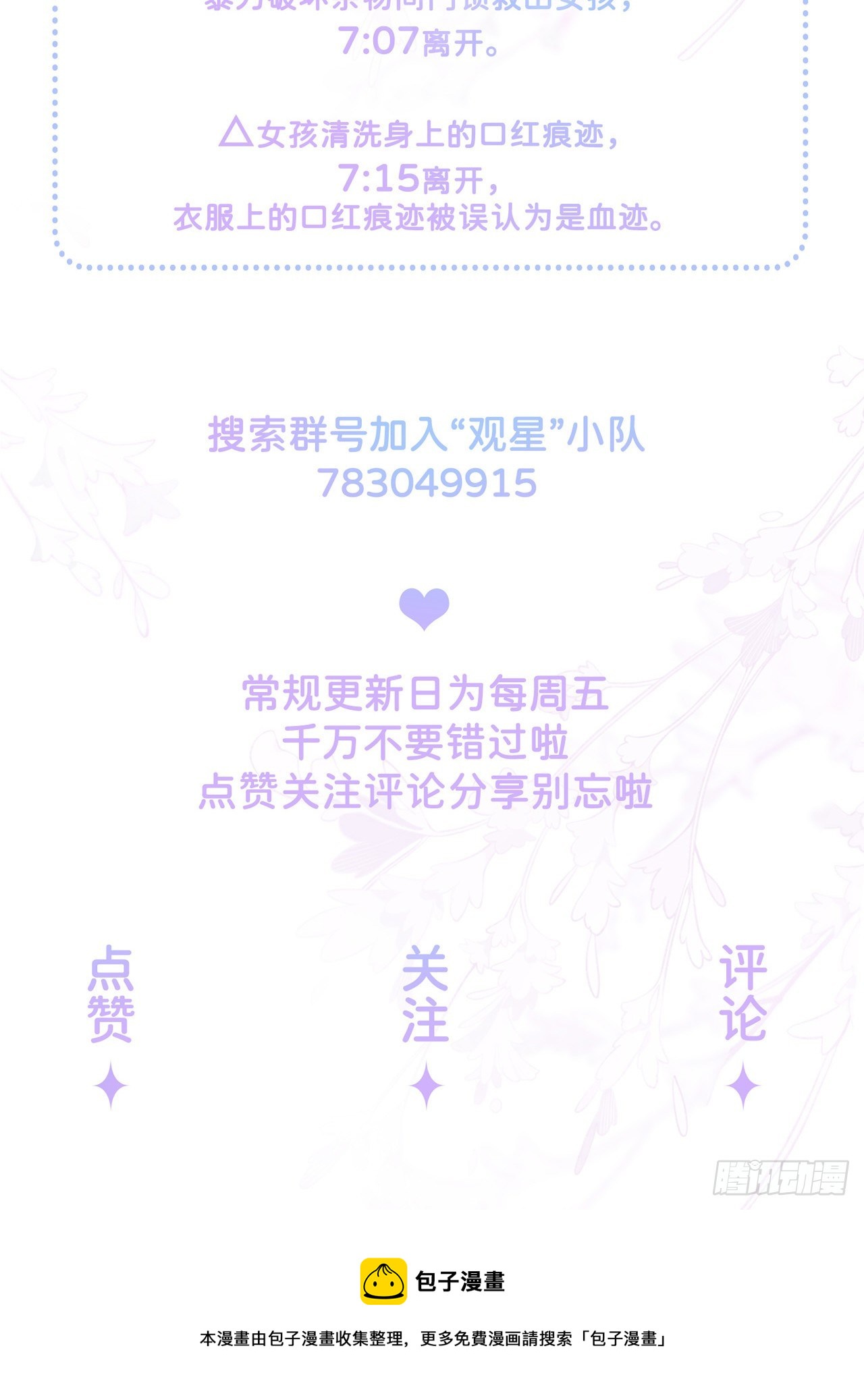 第15话：她和别人不一样-第19话