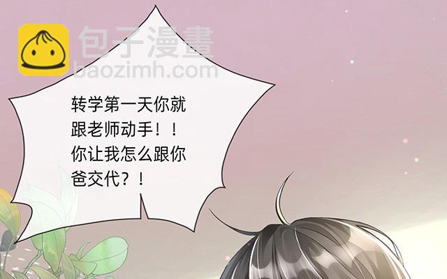 第2话：星与星(1/2)-第3话