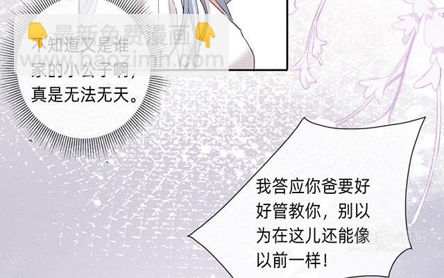 第2话：星与星(1/2)-第3话