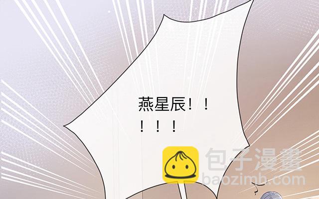 第2话：星与星(1/2)-第3话