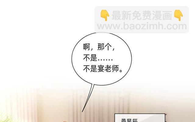 第2话：星与星(1/2)-第3话