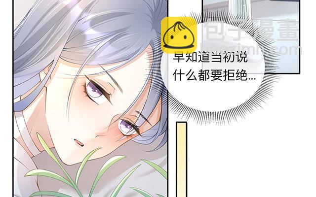 第2话：星与星(1/2)-第3话