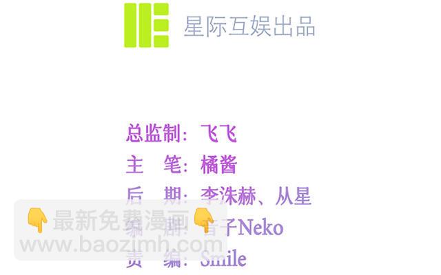 第2话：星与星(1/2)-第3话