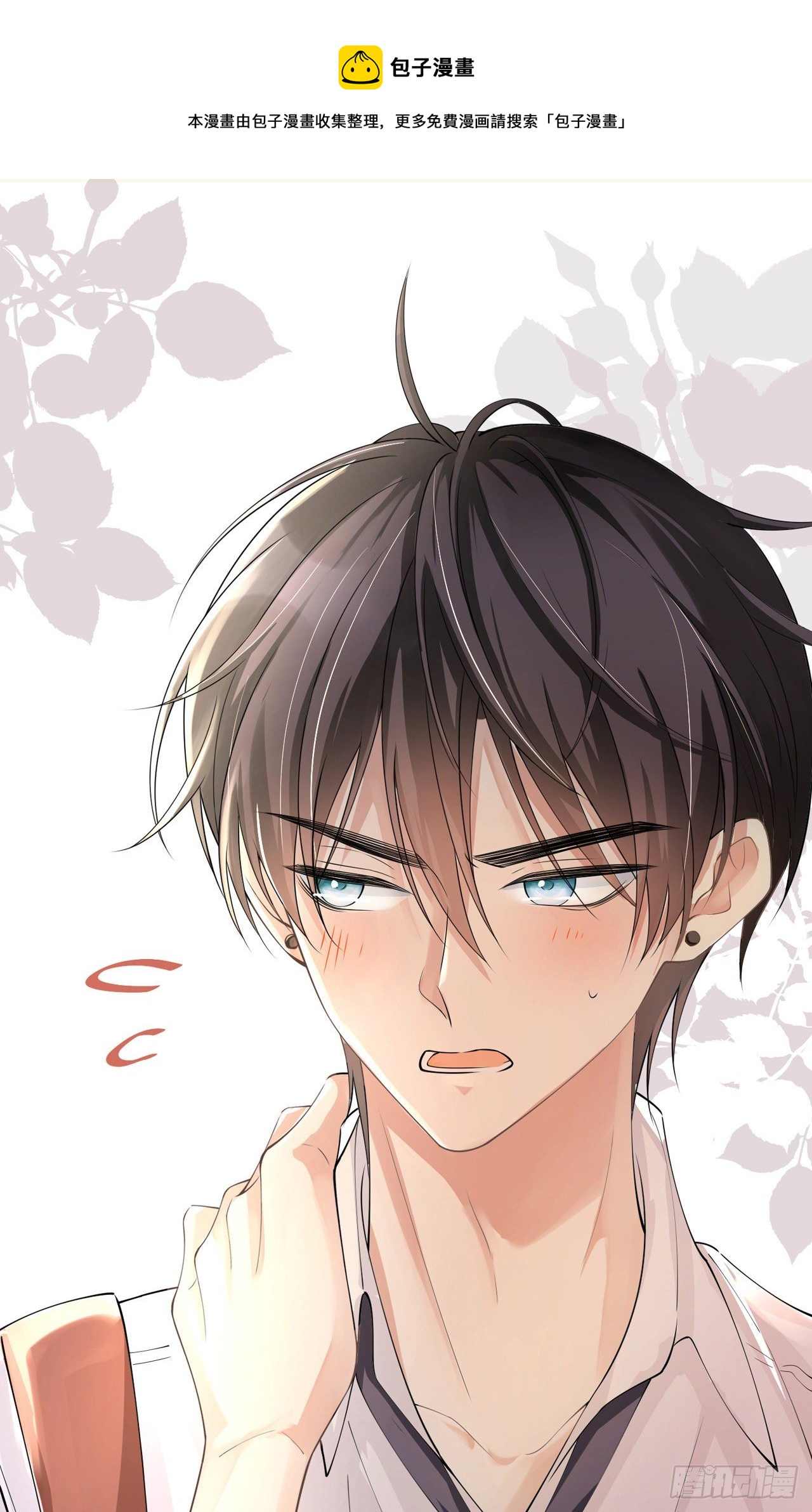 第17话：求婚-第21话