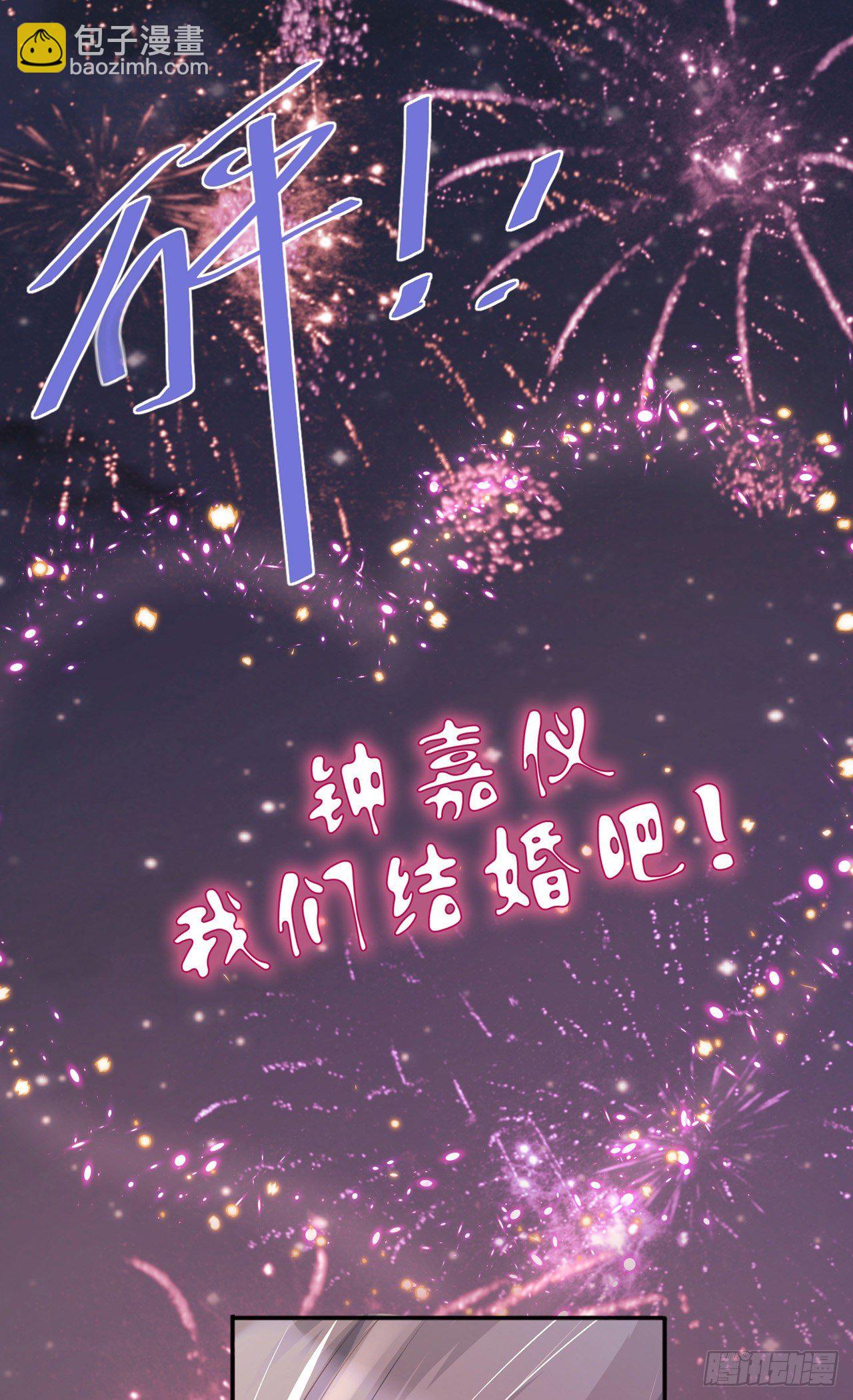 第17话：求婚-第21话