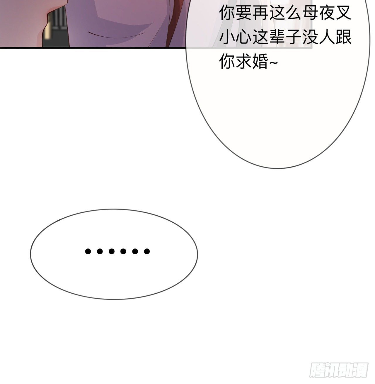 第17话：求婚-第21话