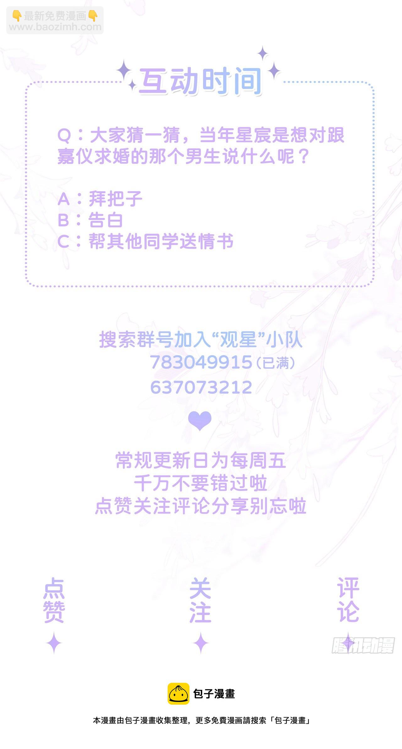 第17话：求婚-第21话