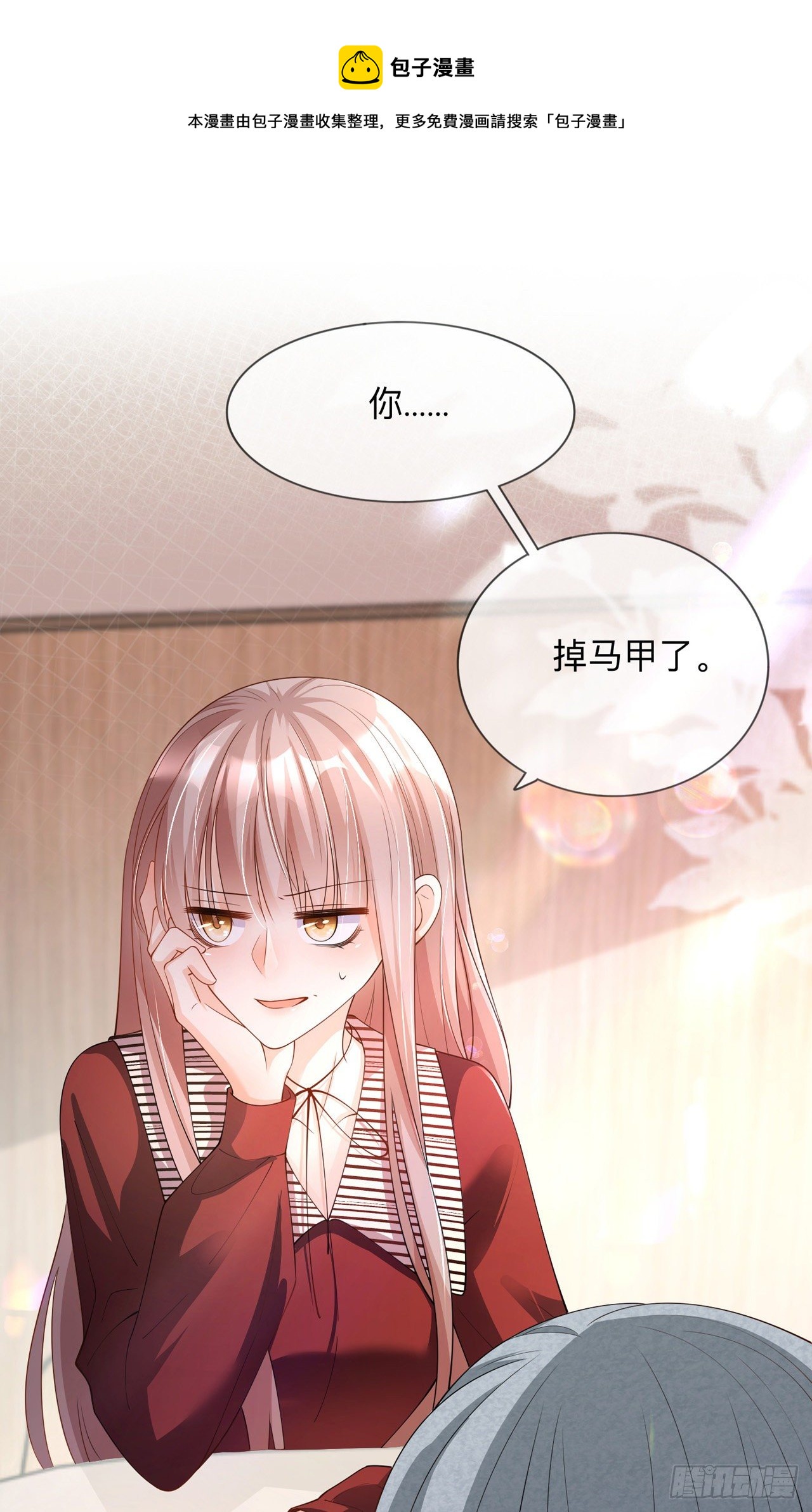 第25话：奇怪的条件-第29话