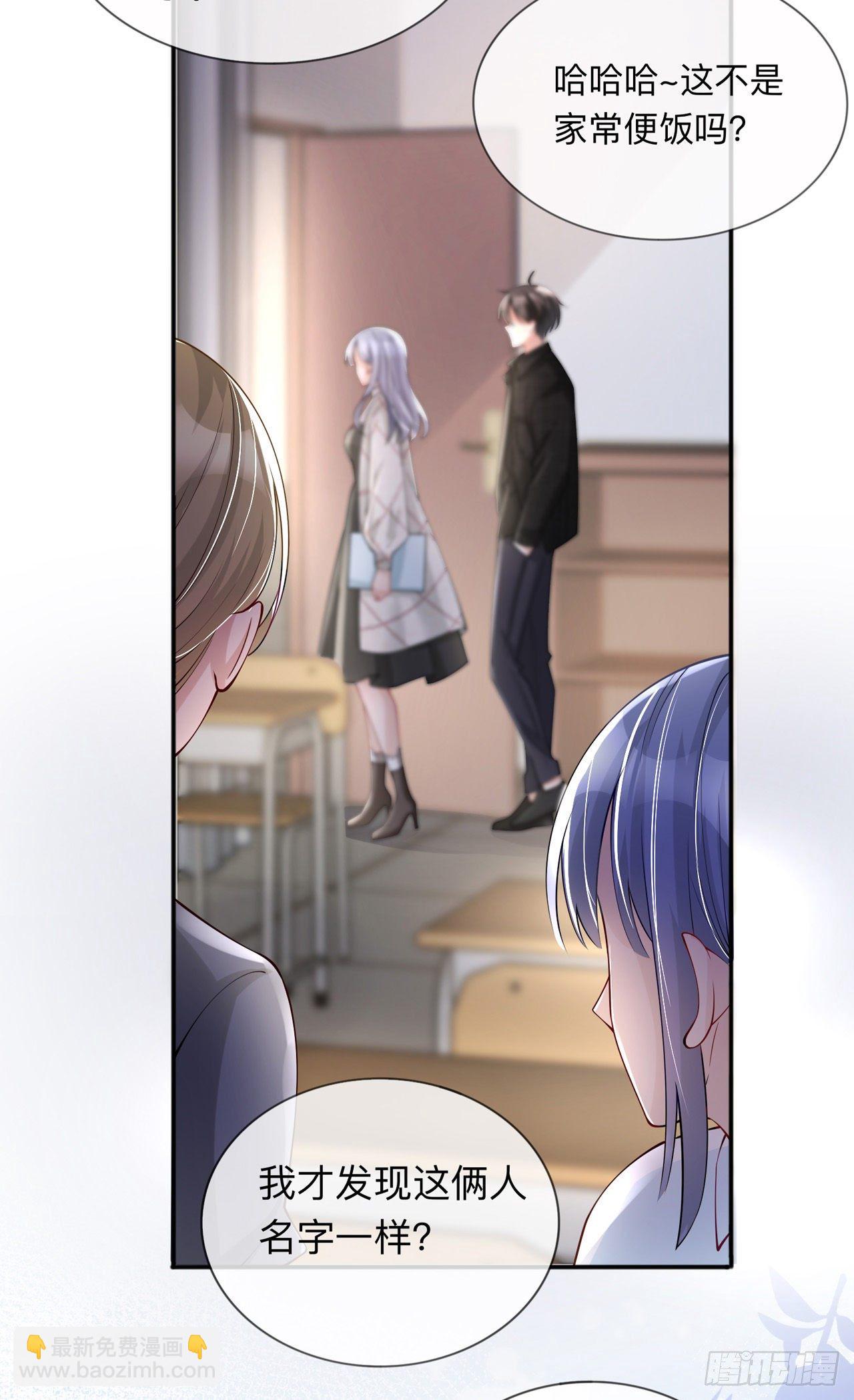 第25话：奇怪的条件-第29话