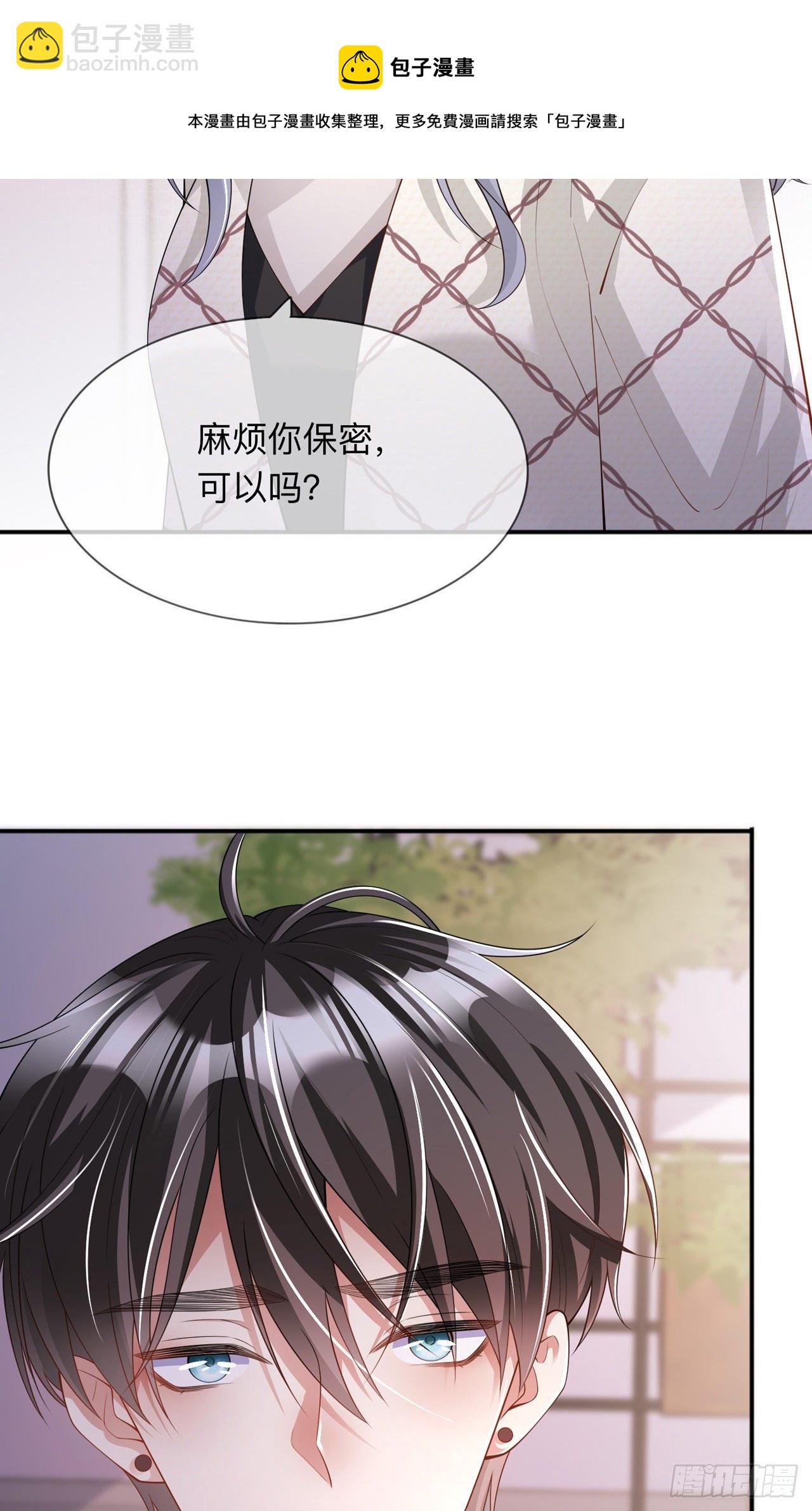 第25话：奇怪的条件-第29话