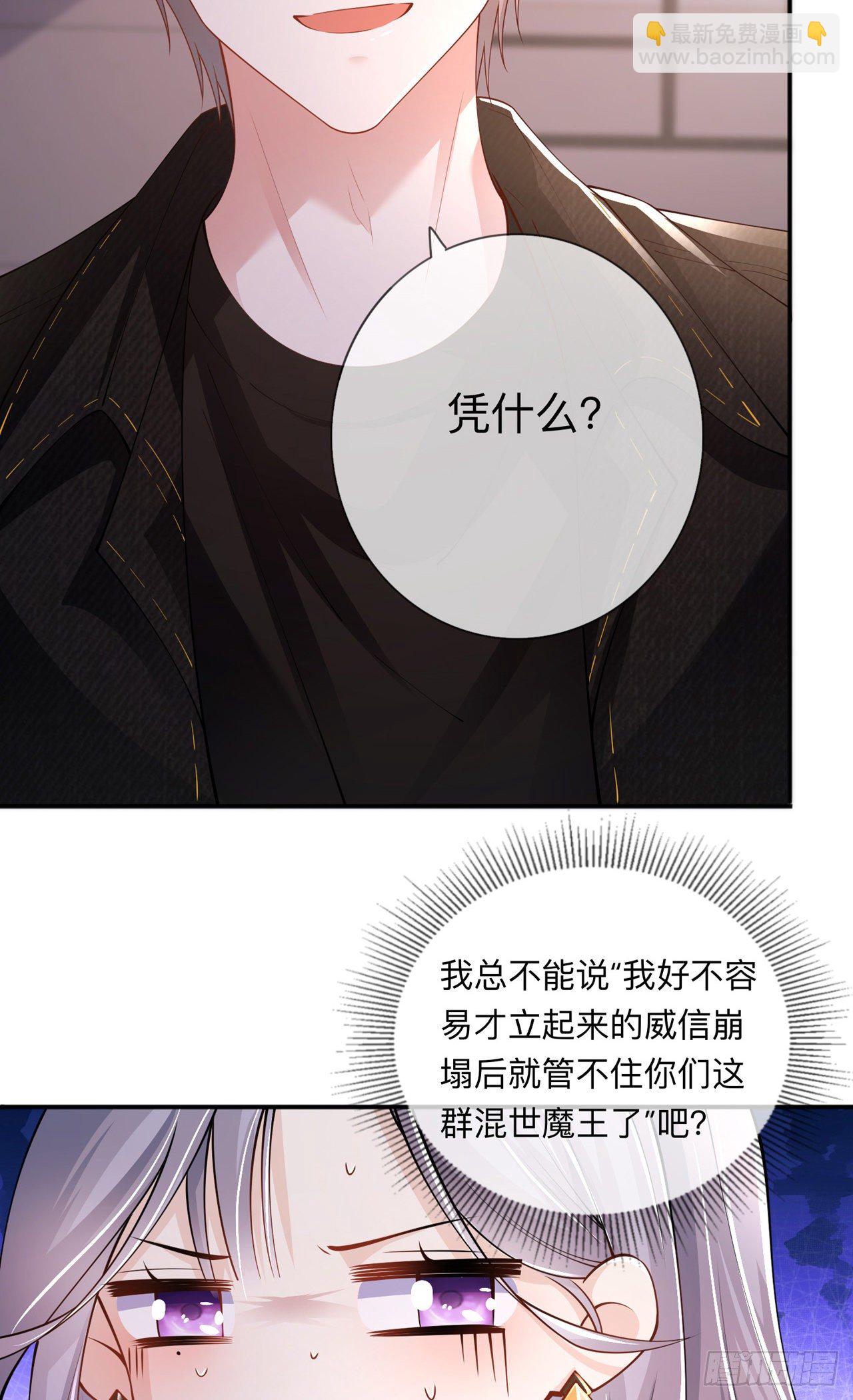 第25话：奇怪的条件-第29话