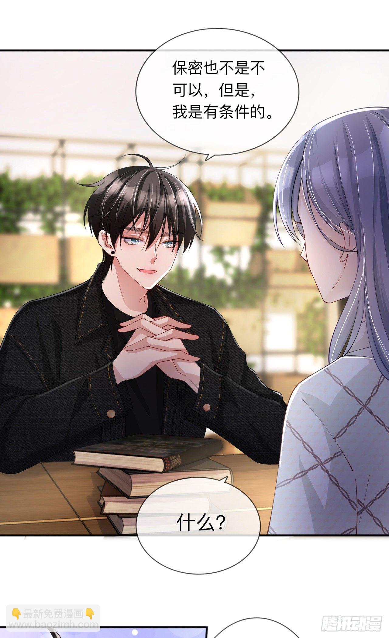 第25话：奇怪的条件-第29话