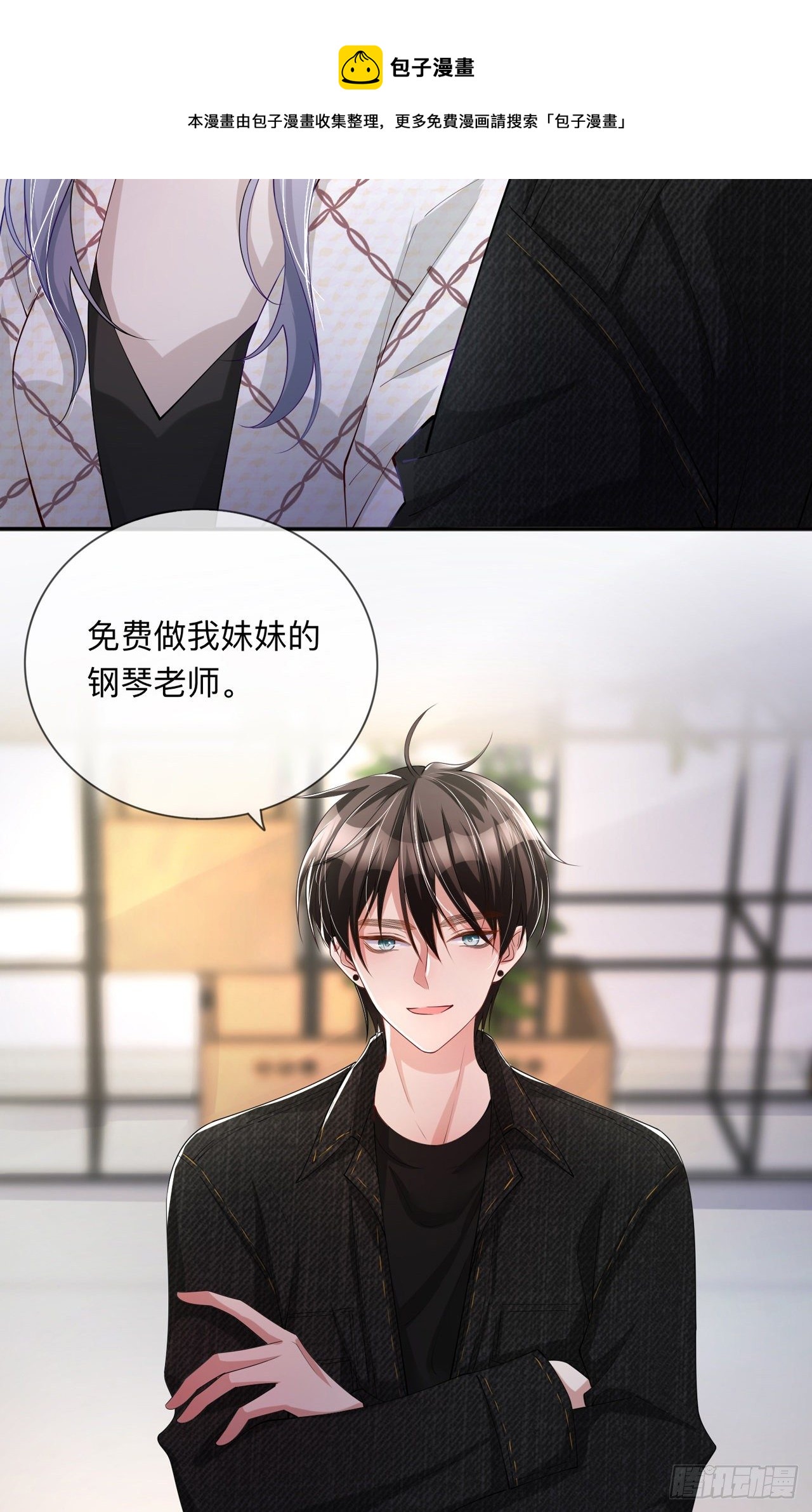 第25话：奇怪的条件-第29话